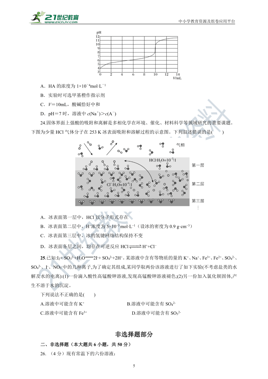 浙江省2020年7月普通高校招生选考科目——化学选考仿真卷（含答案及解析）05