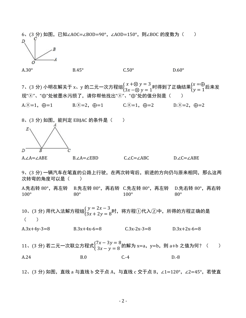 2018-2019学年山东省聊城市临清市七年级（下）期中数学试卷（含答案解析）