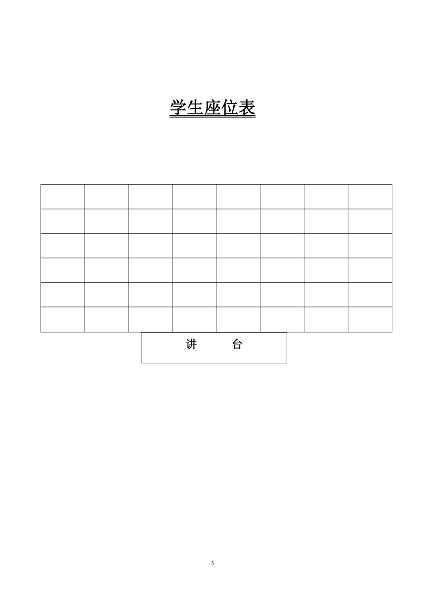 人教版八年级地理下册教案全集