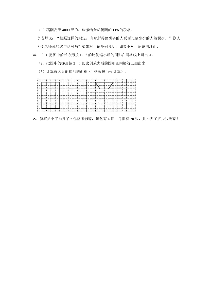 2020年苏教版小学六年级下册小升初数学模拟试卷3（解析版）