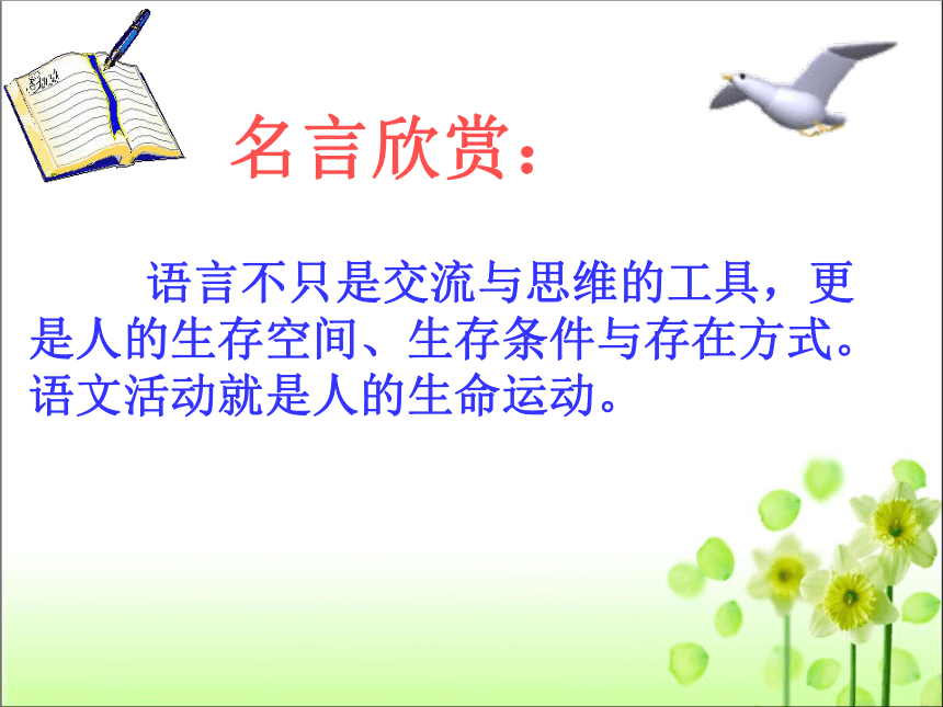 人教版九年级语文 下册 第六单元 23 诗词曲五首——十五从军行 课件（共29张PPT）