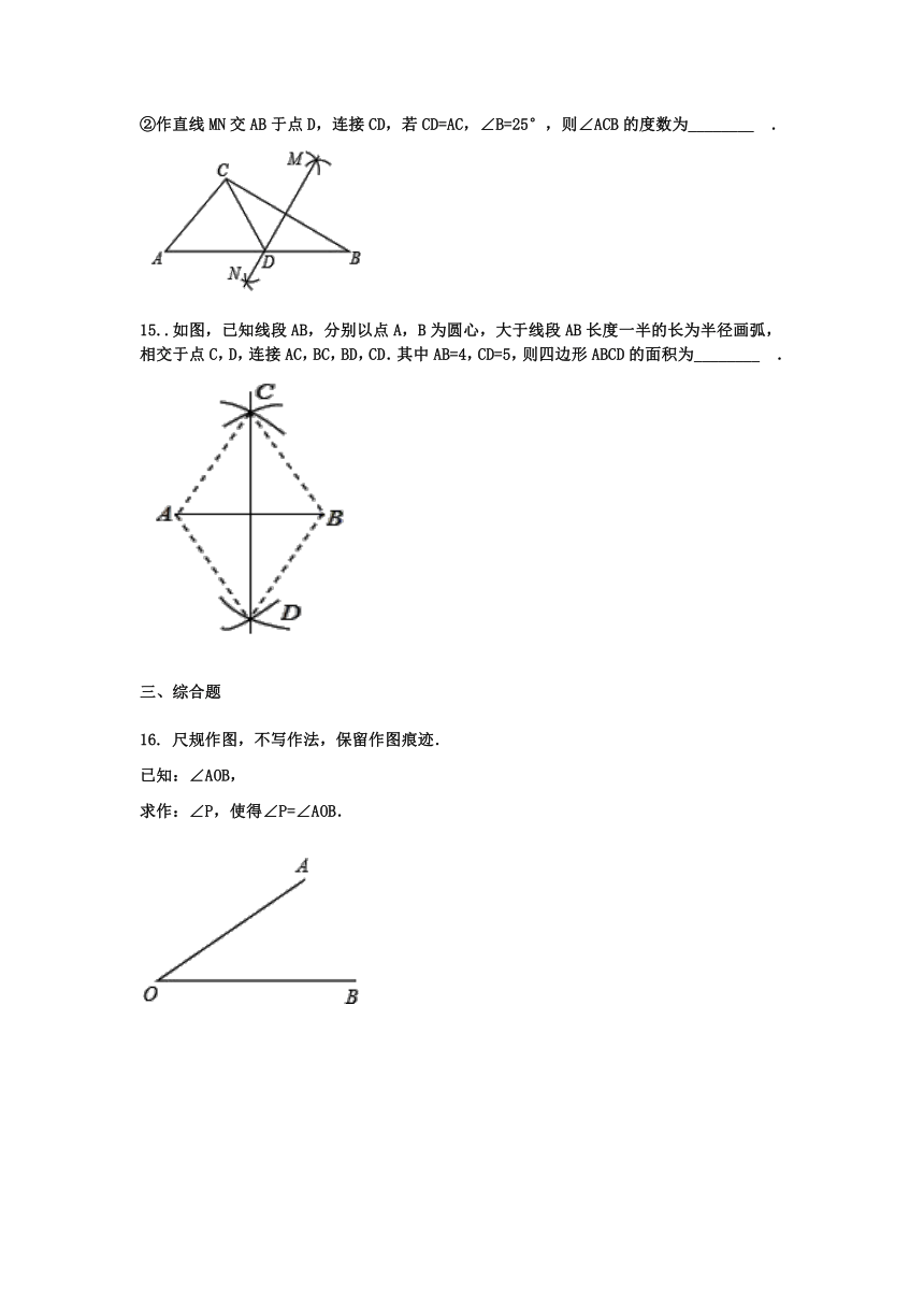 北师大版七年级数学下册2.4 用尺规作图同步练习（含答案）