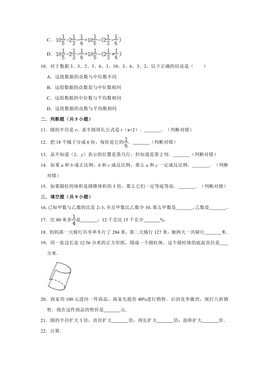 2020年人教版小学六年级下册小升初数学模拟试卷9（解析版）