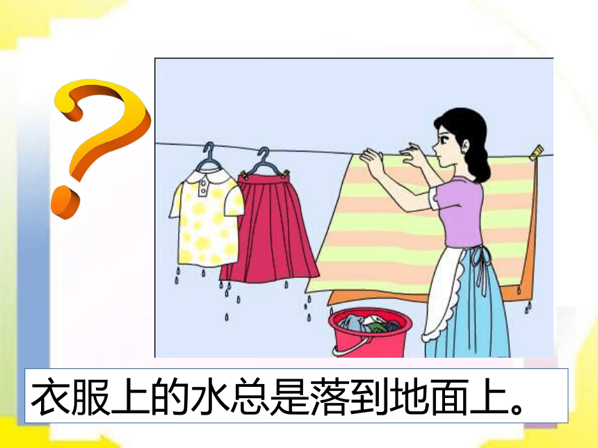 粤沪版物理八年级下册6.3 重力  课件（24张ppt)