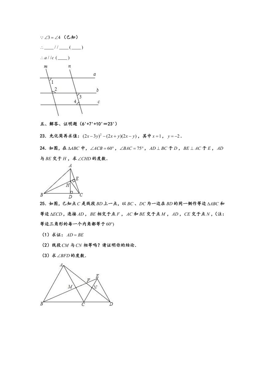 2018-2019学年北师大版广东省深圳市南山区育才二中七年级第二学期（下）期中数学试卷 (含解析)