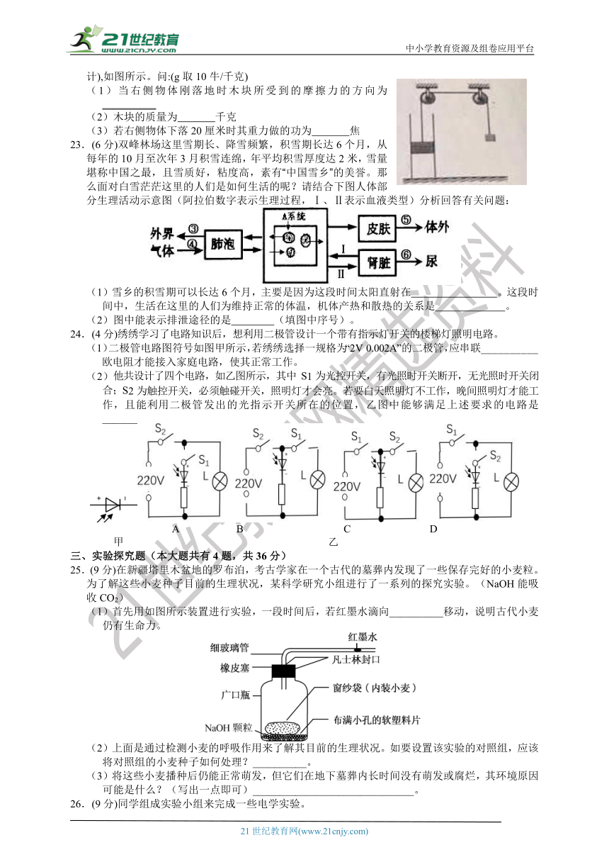 2020年初中学业水平考试（温州卷）科学模拟卷（试卷+答案+答题卷）