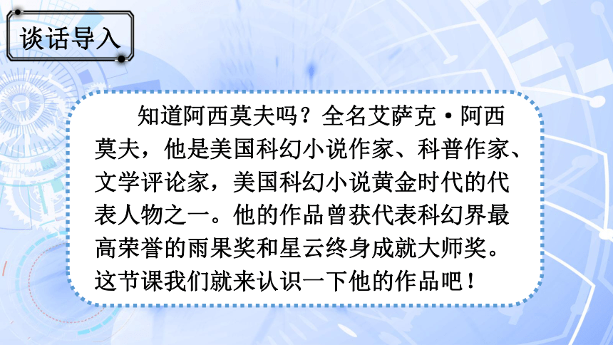 17 他们那时候多有趣啊  课件（29张）