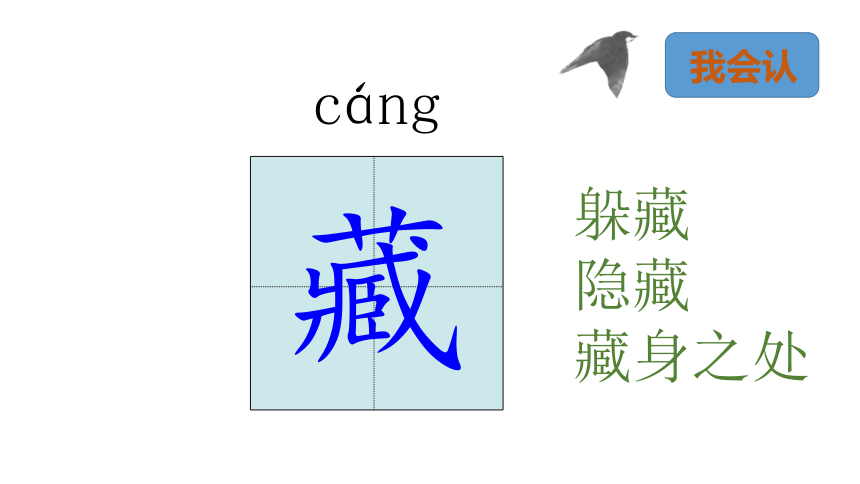 8 匆匆   课件（23张）