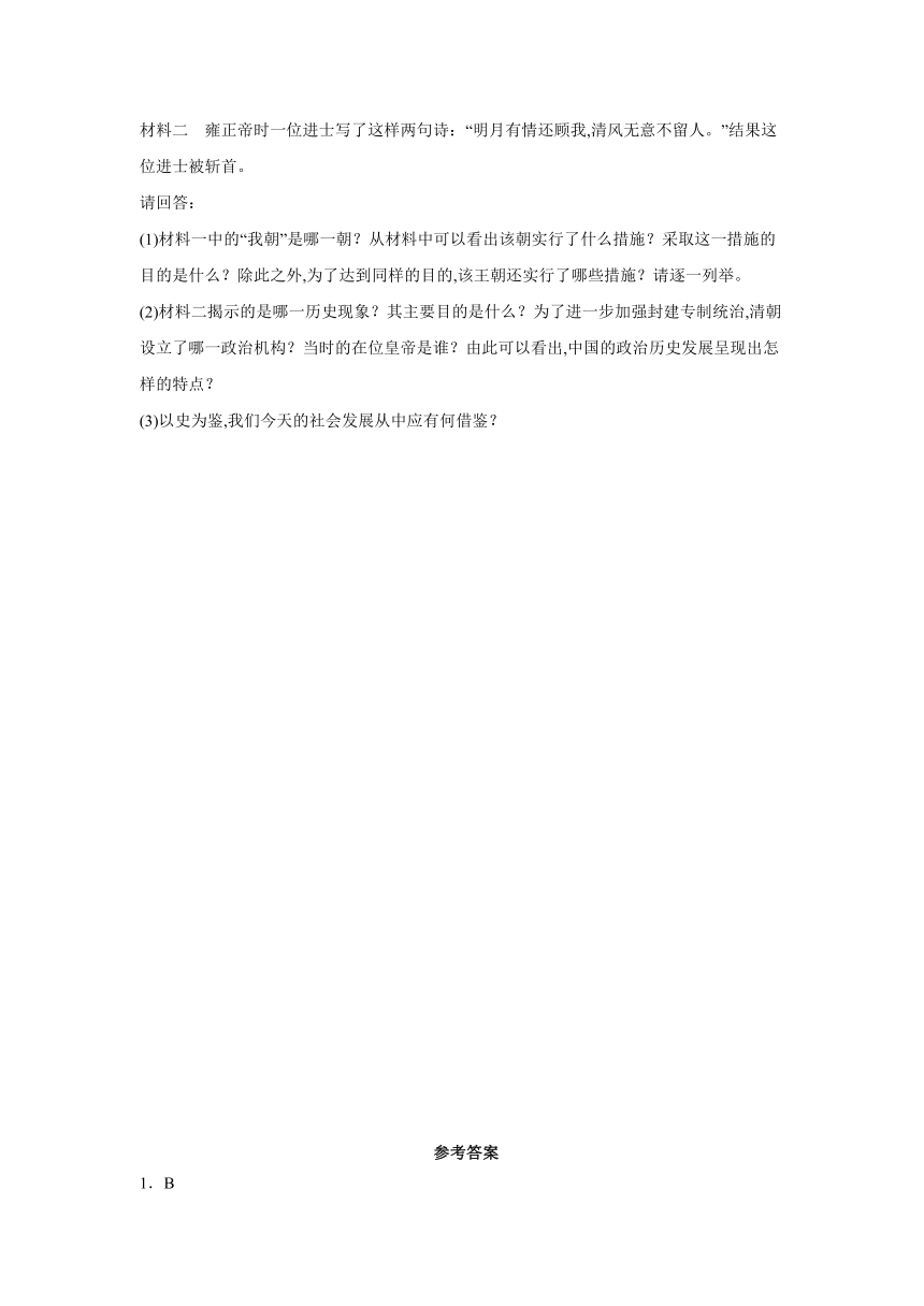 第一课 大一统国家的兴盛与农耕经济的繁荣 课时作业（解析版)