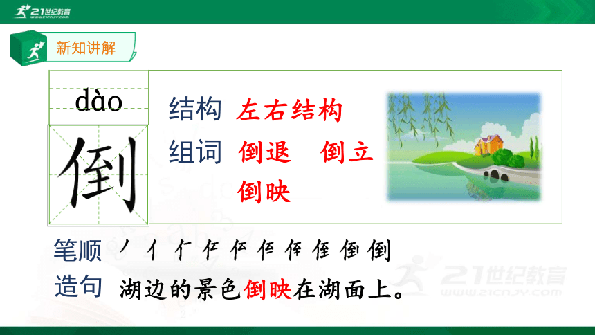 21《青蛙卖泥塘》课件   47张PPT