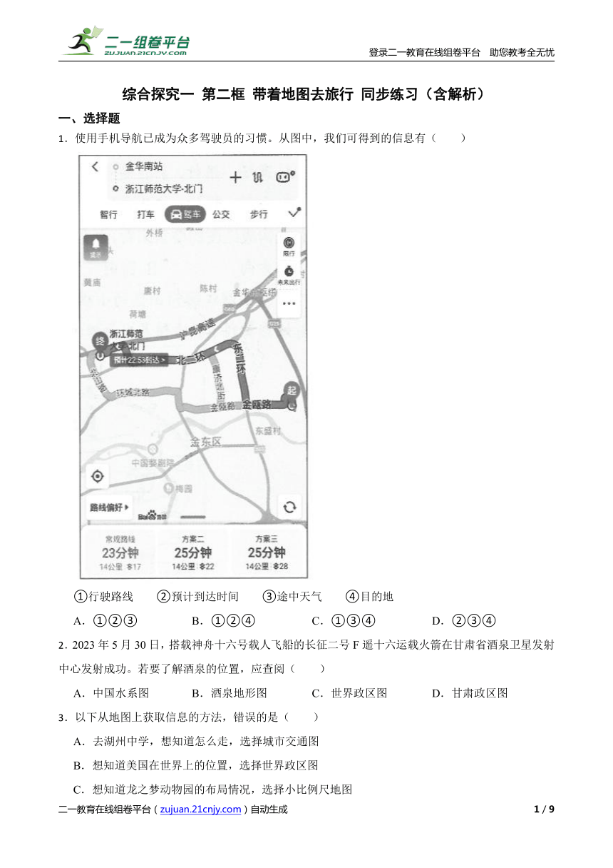 初中历史与社会