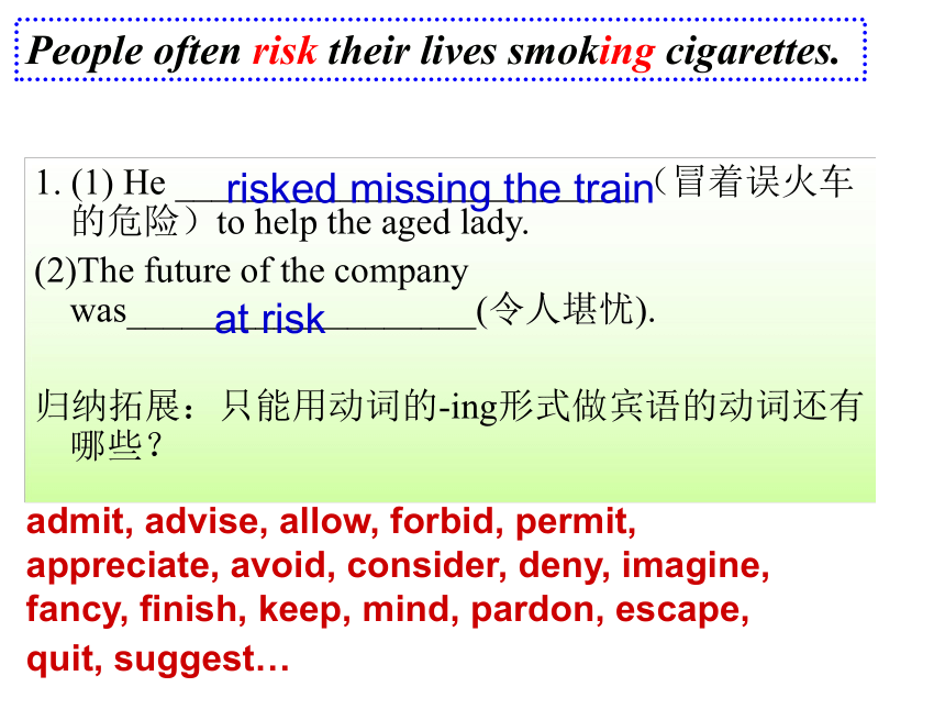 人教高中英语选修六 Unit 3 A healthy life  Language points语言知识点课件(共15张PPT)