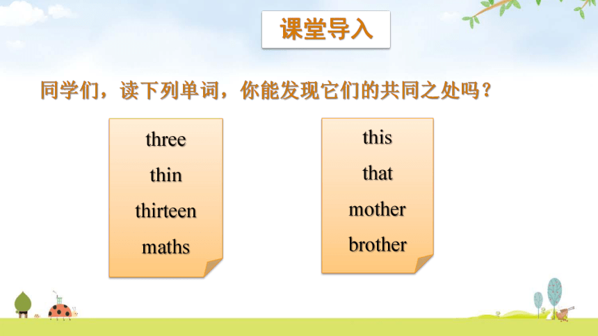 Unit 4 When is Easter Part A  Let's spell 课件(共12张PPT)