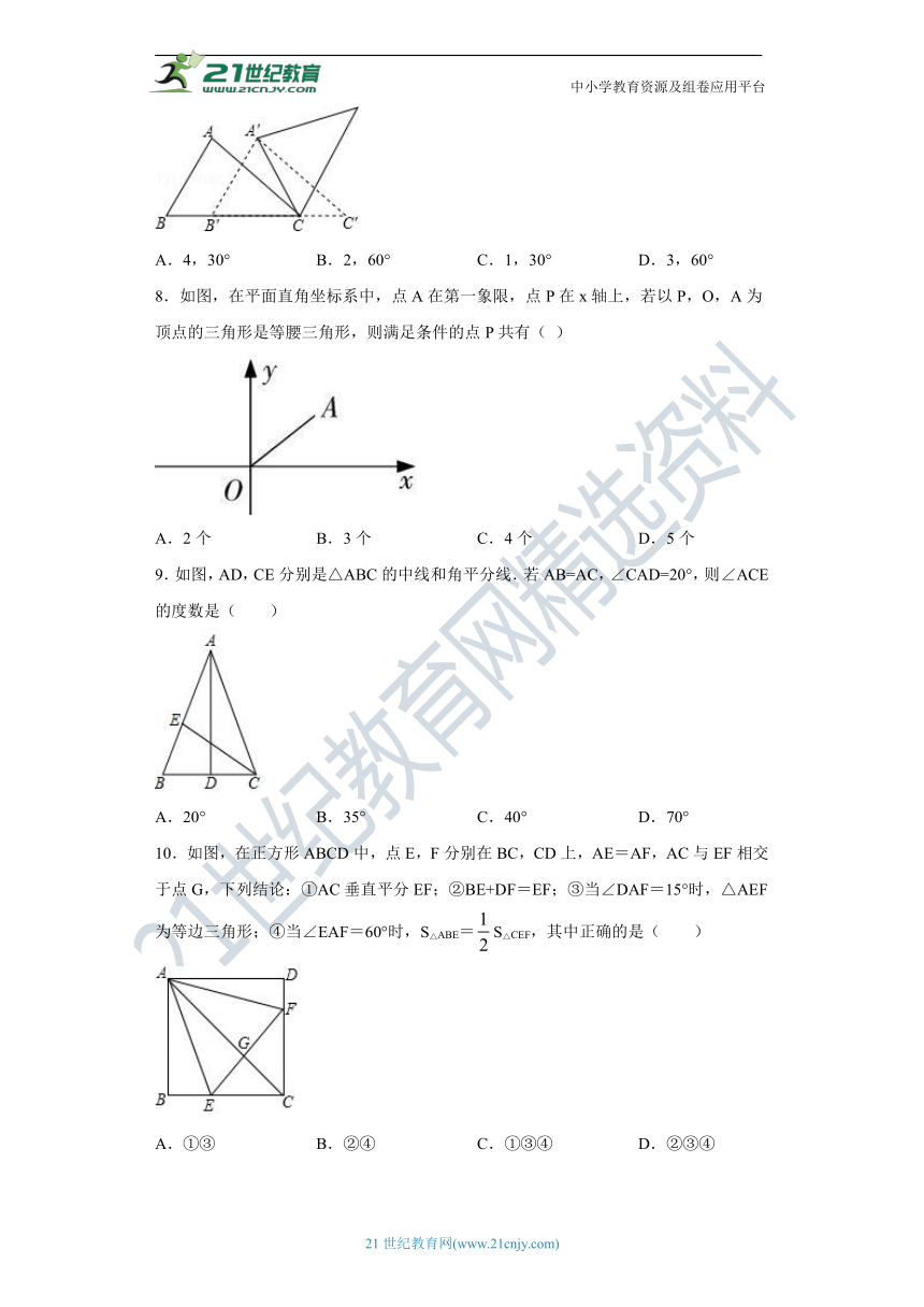 2020年中考数学一轮复习 17 特殊三角形试题（含答案）