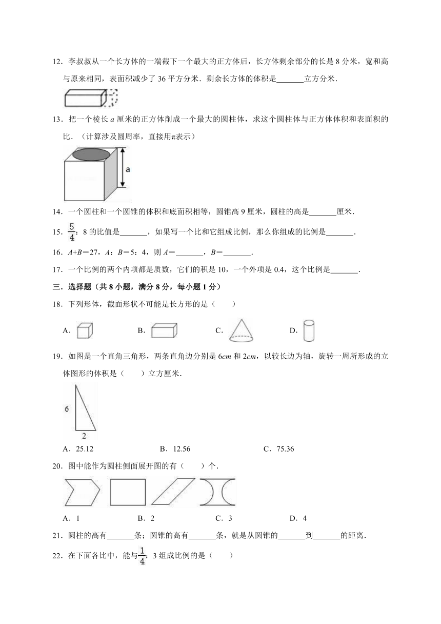 2019-2020学年北师大版小学六年级（下）月考数学试卷1（3月份）（有答案）