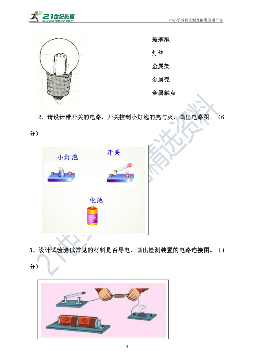 新大象版科学三年级下册第二单元测试（含答案）