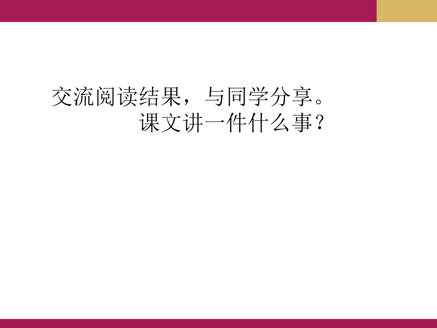 27 海的女儿  课件（20张）