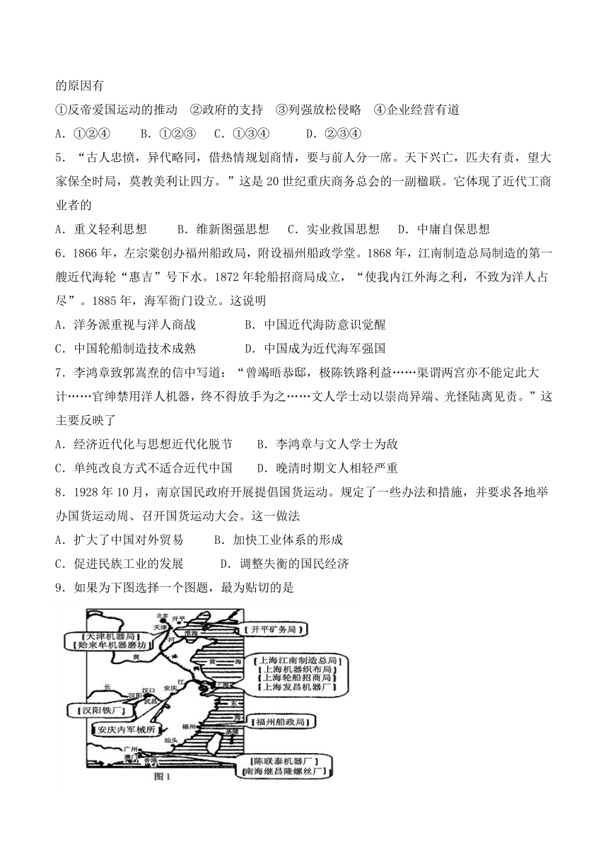 人教版高中历史必修2第三章《近代中国经济结构的变动与资本主义的曲折发展》检测题（含答案）