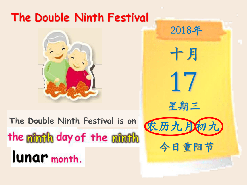 Module 4 Unit 2 Unit 2 Period 2（The Double Ninth Festival ）课件（30张PPT，内嵌1视频）