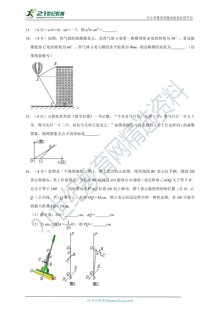 2020年浙江省金华市中考模拟数学试题（解析版）