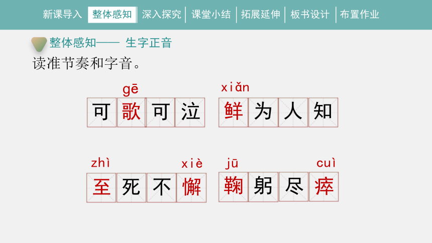 1.《邓稼先》教学课件（35张ppt）