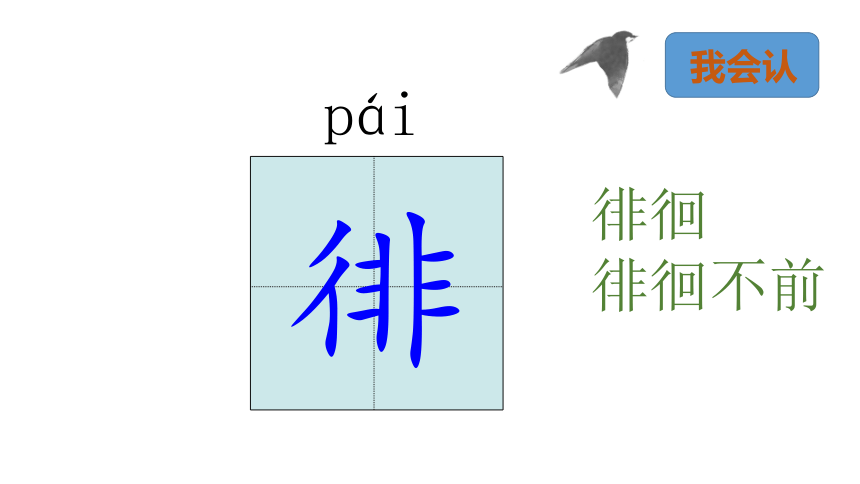 8 匆匆   课件（23张）