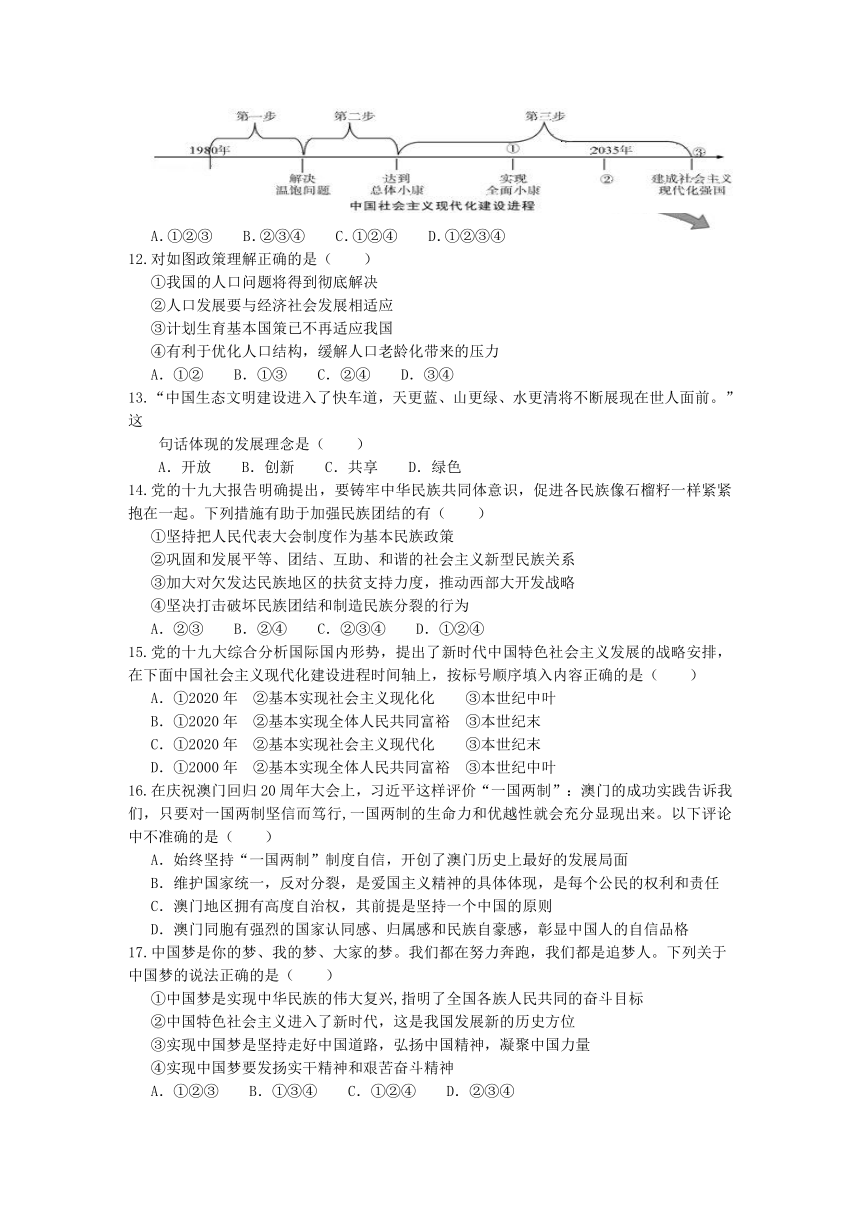 江苏省苏州市姑苏区2019-2020学年上学期九年级道德与法治期末考试试卷