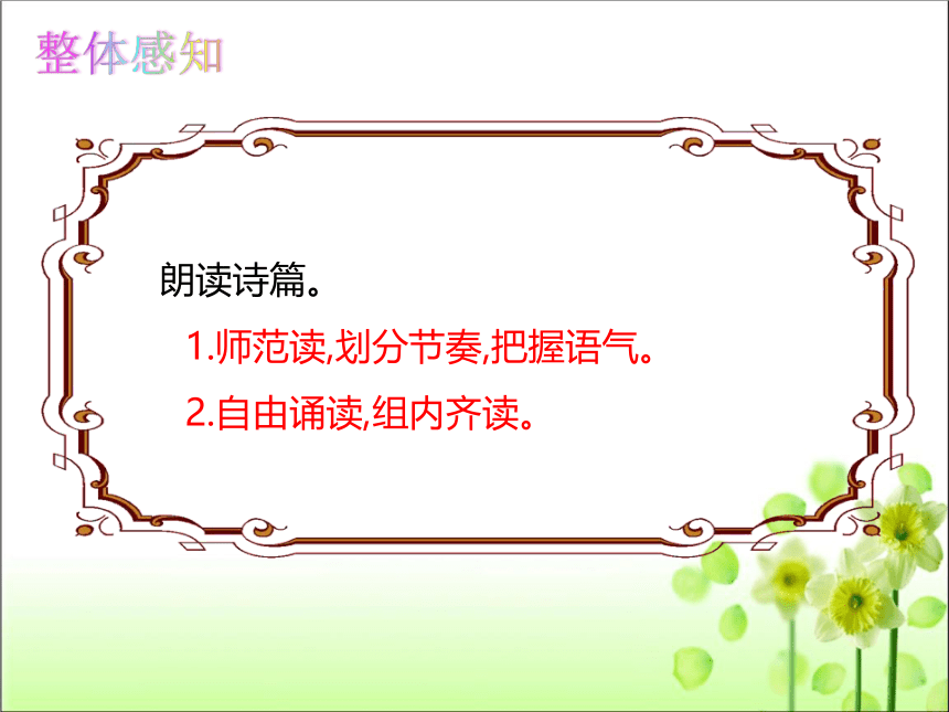 19 外国诗二首——未选择的路 课件（共33张PPT）