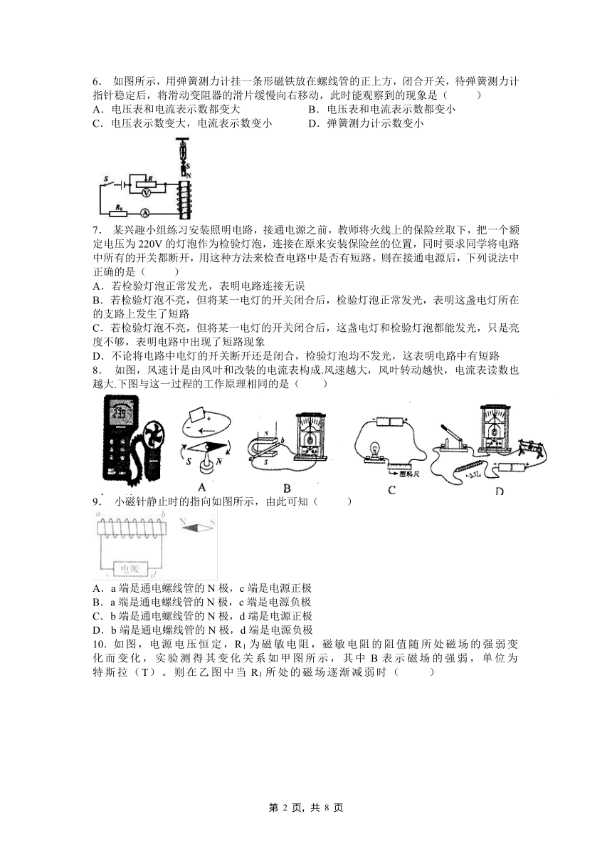 第1章 电与磁 易错题整理