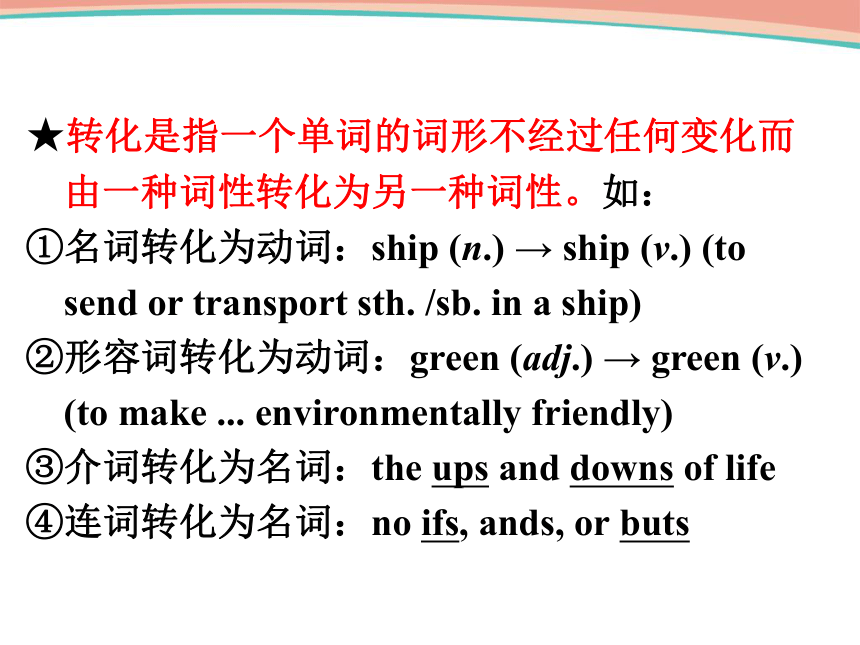 人教版高中英语必修四Unit 5 Theme parks  Reading Grammar课件（19张PPT）