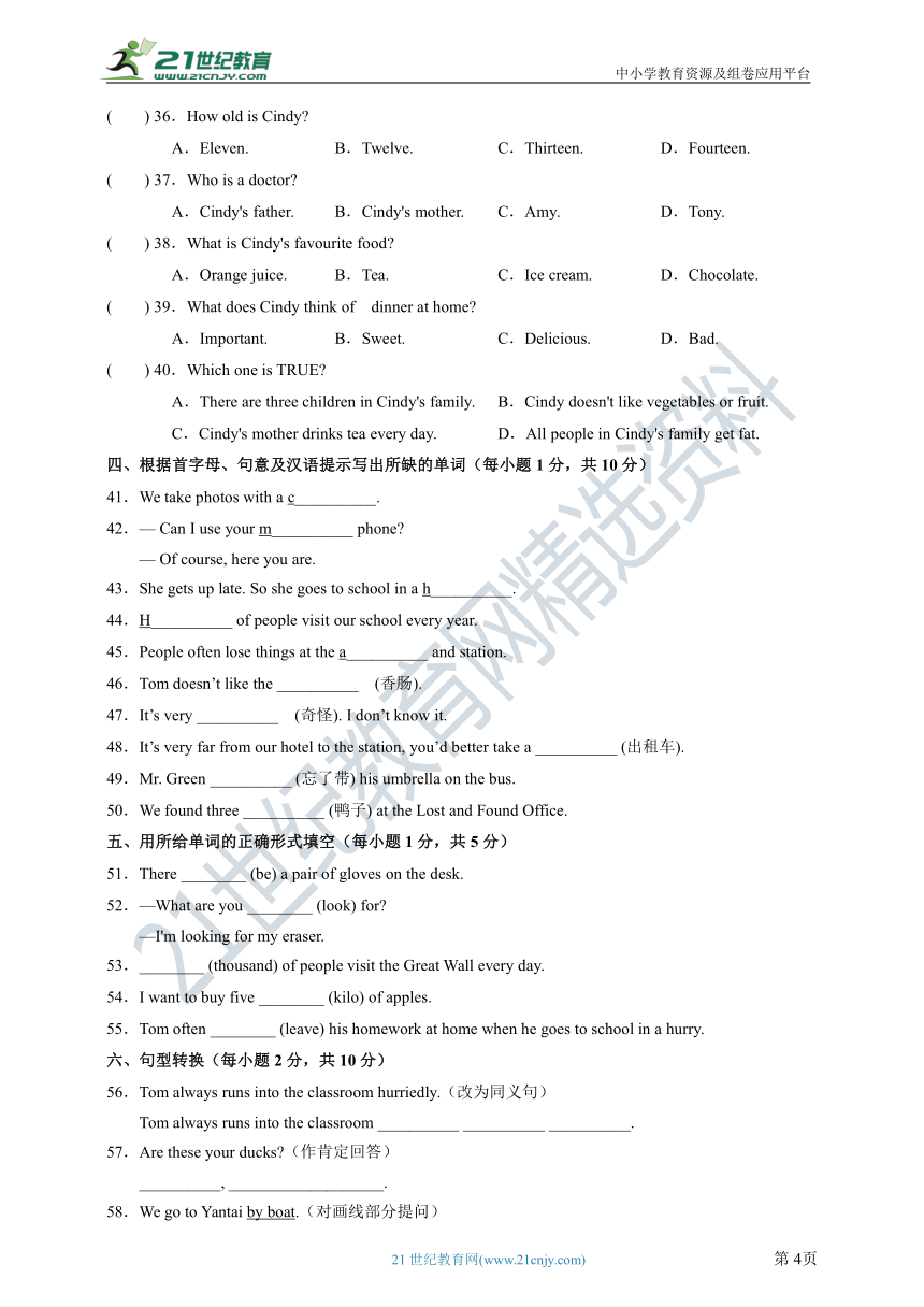 Module 1 Lost and found Unit2 Are they yours？同步测试卷（含解析）