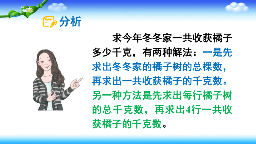 人教版三年级数学下册 第4单元 整理和复习 上课课件