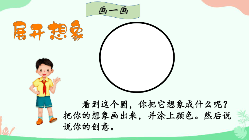 2 不一样的你我他 课件 （39张ppt）+内嵌音视频