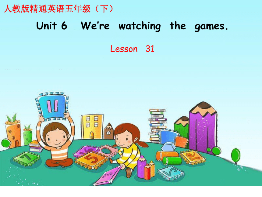 Unit 6  We’re  watching  the  games  Lesson 31 课件（37张PPT）