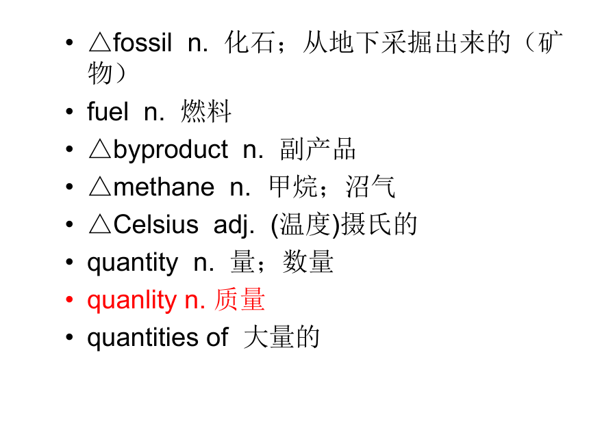 人教版 book6 unit 4 Unit 4 Global warming words and expressions（共15张PPT）