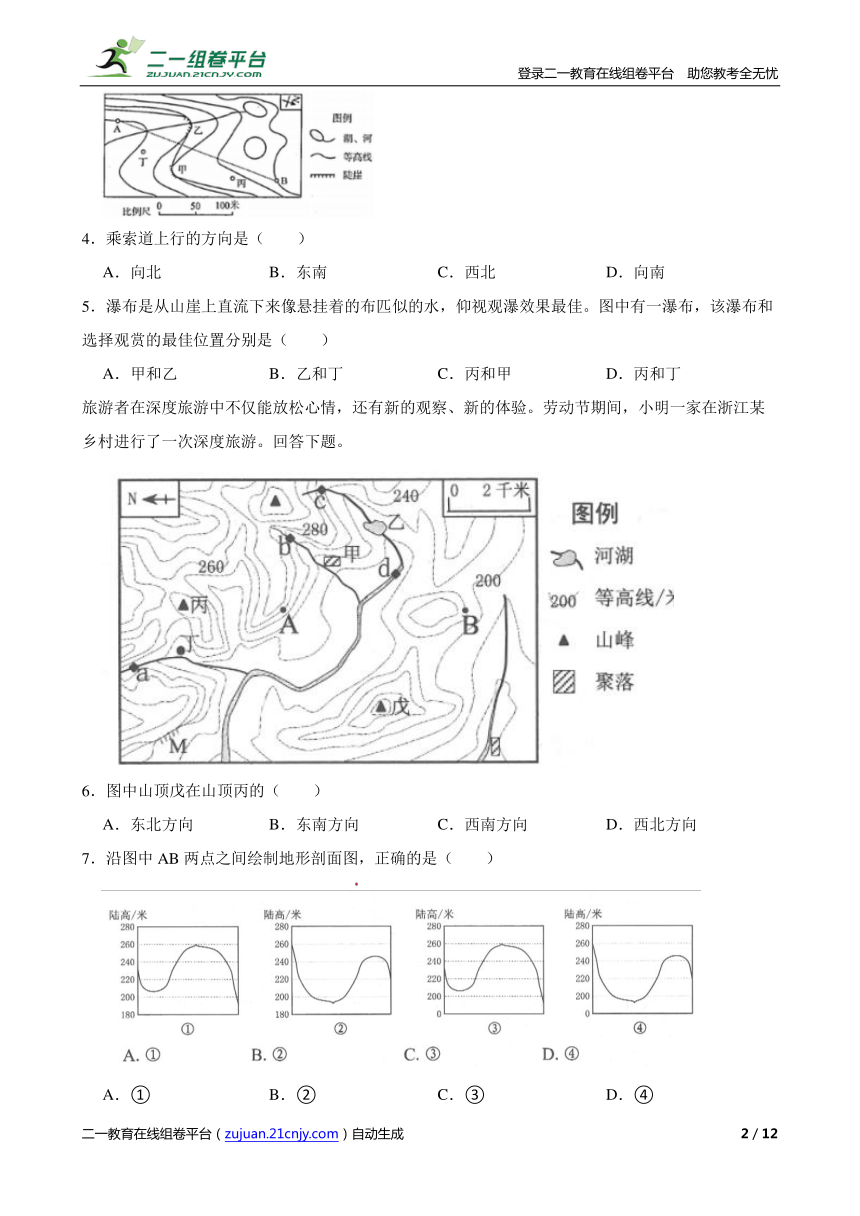 初中历史与社会