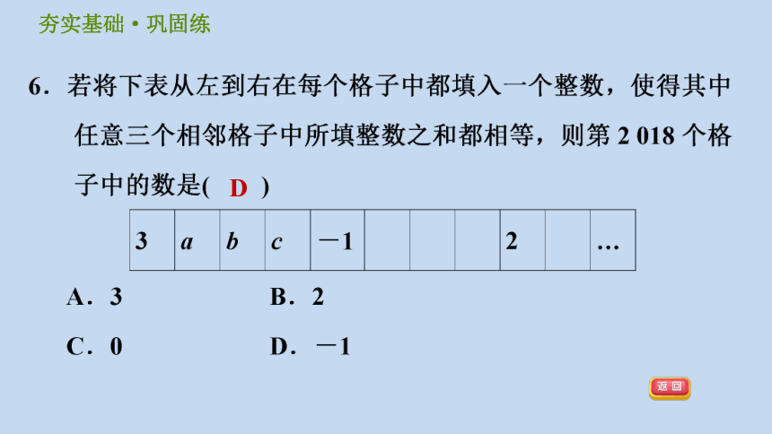 浙教版七下数学3.5整式的化简习题课件（26张）