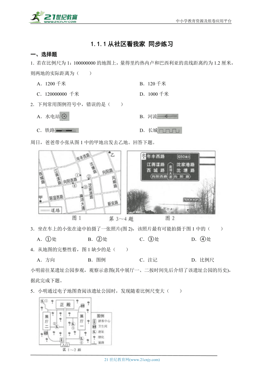 初中历史与社会