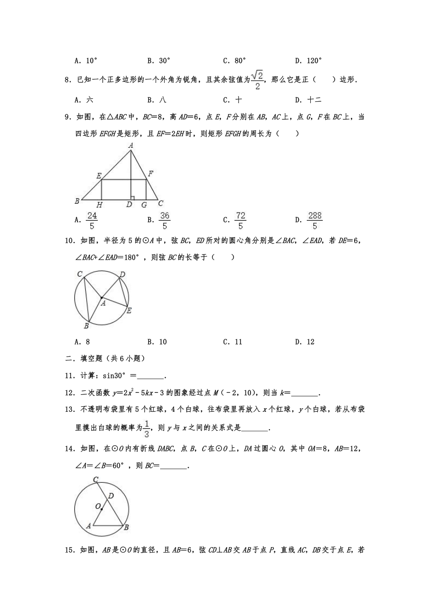 浙江省杭州市临安区2018-2019学年第一学期九年级数学期末试卷（Word版含解析）