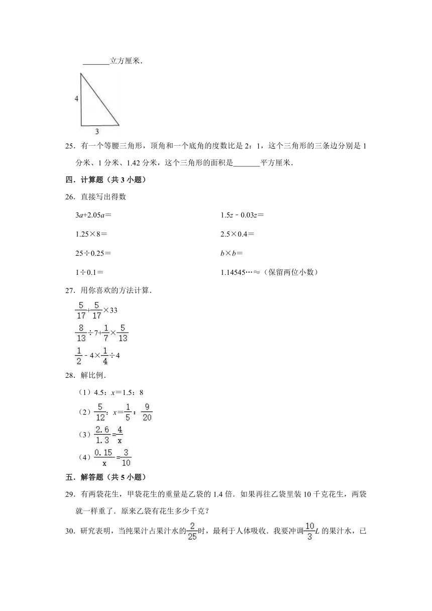 2020年苏教版小学六年级下册小升初数学模拟试卷6（解析版）