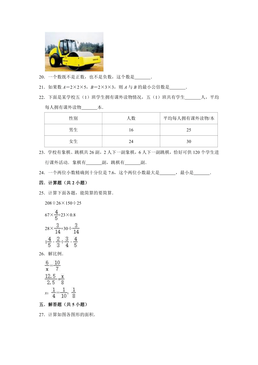 2020年北师大版小学六年级下册小升初数学押题卷9（解析版）