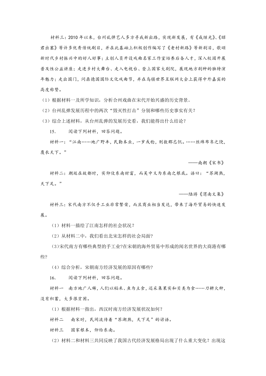 第二单元 多元文化碰撞交融与社会经济高度发展 单元素质评价练习题1（解析版)