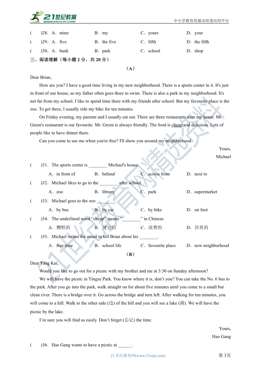 Module 6 Around town 单元测试卷（含解析）