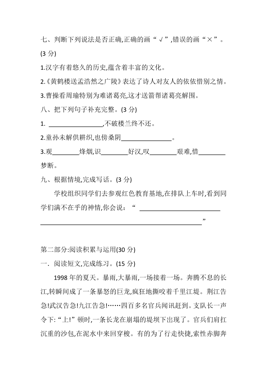 统编版五年级下册语文试题-期中综合测试卷（含答案）