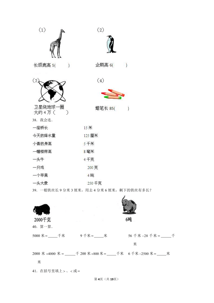 三年级上册数学同步练习-几何小实践  (沪教版、含答案)