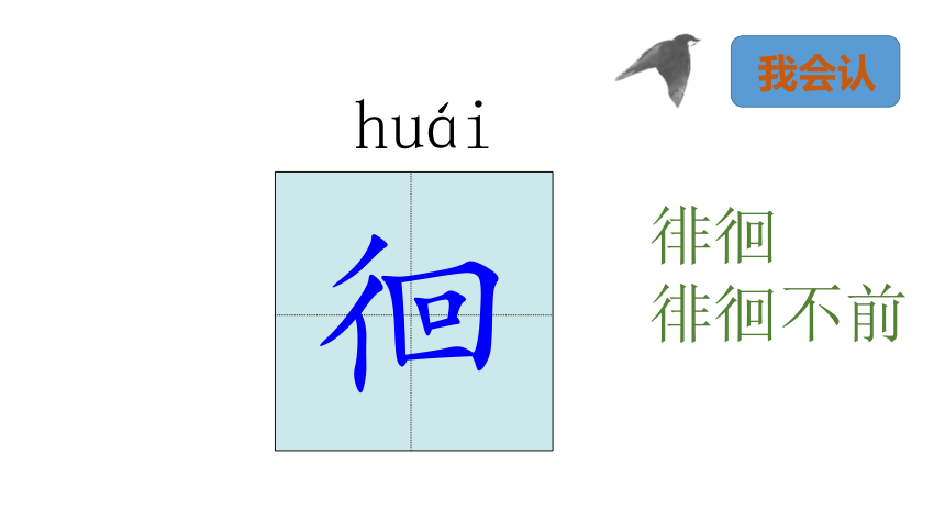 8 匆匆   课件（23张）