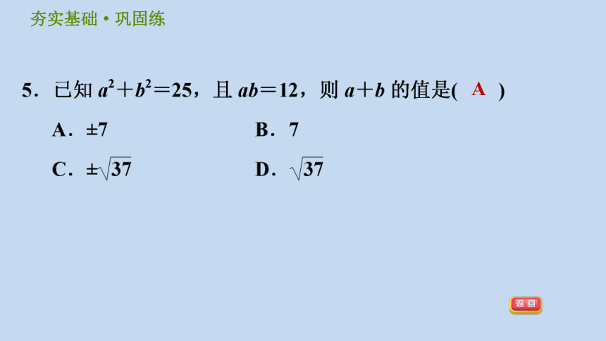 浙教版七下数学3.5整式的化简习题课件（26张）