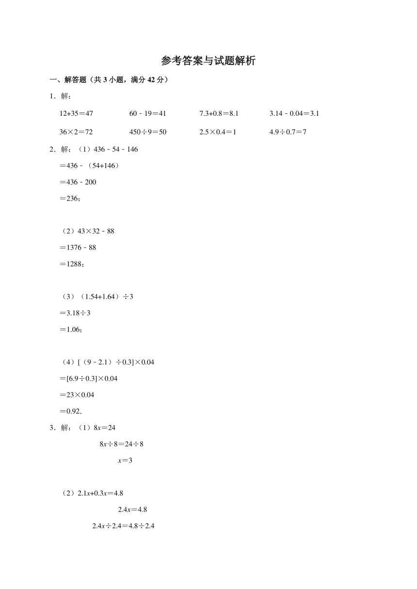 2018-2019学年四川省成都市武侯区西蜀实验学校六年级（下）月考数学试卷（3月份）（含答案）