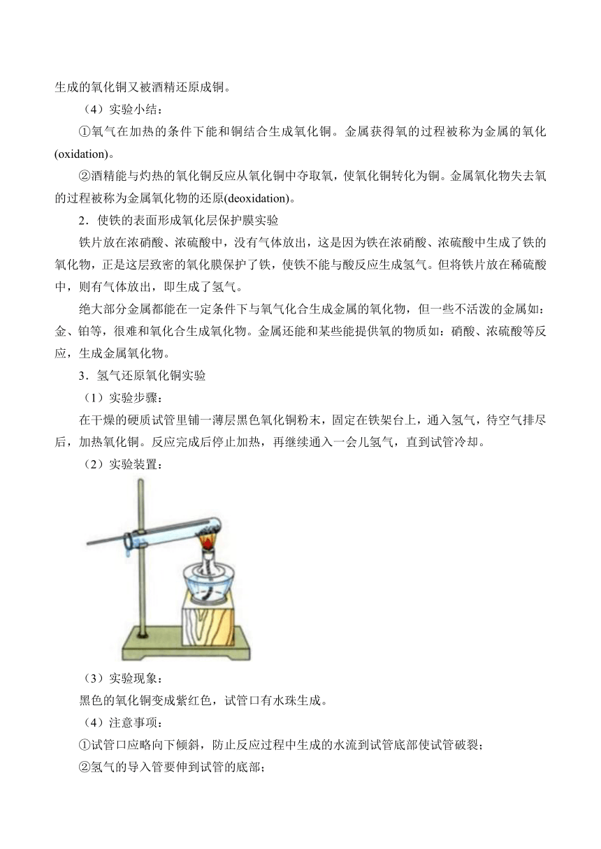 华东师大版科学九年级下册  3.1物质的转化 教案