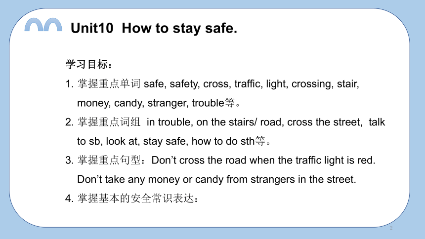 Unit10  How to stay safe 复习课件(共33张PPT)